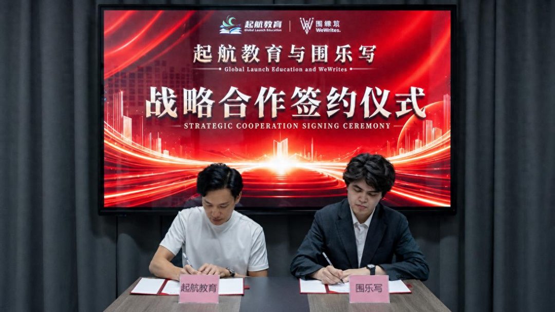 与江门起航教育达成战略合作