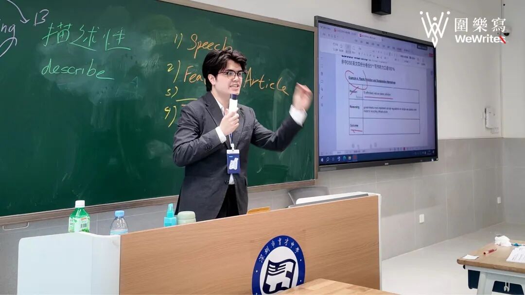 DSE 课堂教学现场